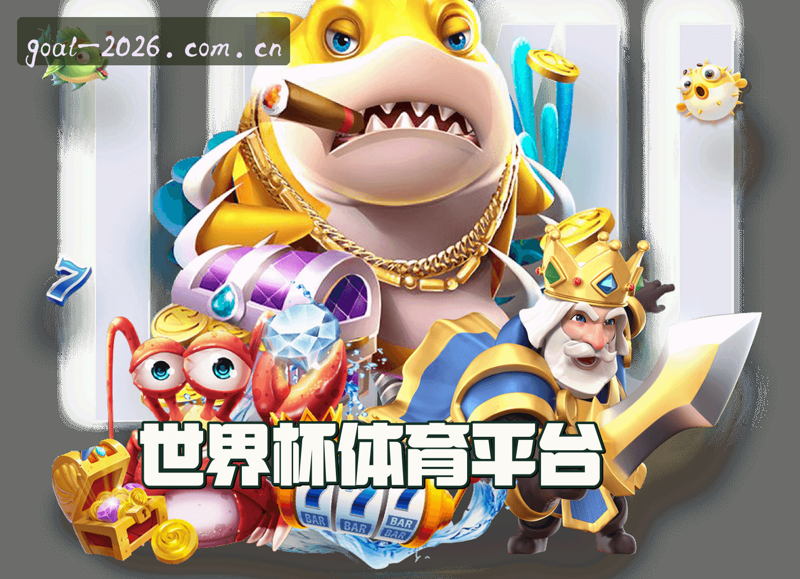 关于我们