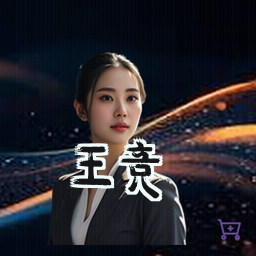 王竞